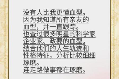 血型研究的发展史是怎样的