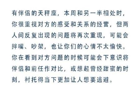 斯凯星座运势大全