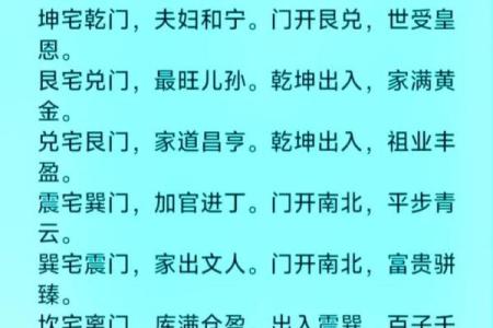 大门开西北吉凶方位，大门开西北方怎么化解？