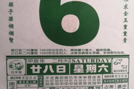 2024年1月5日老黄历，吉日查询