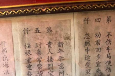 财运签大全  求财神签1一100签解签