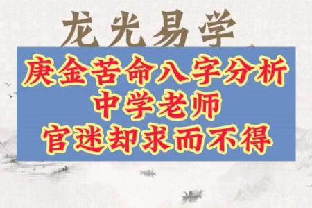 八字老师