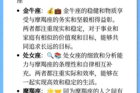 摩羯座和水瓶座到底是配对的吗