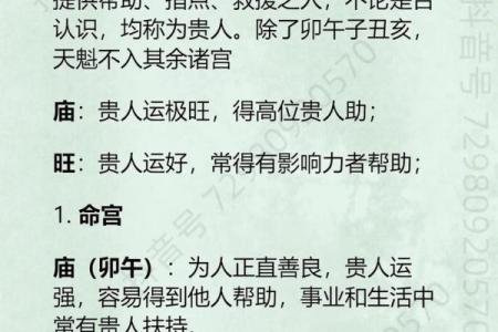 紫微斗数诸星落命宫之：禄存星、天马星详解