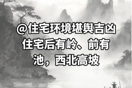西边有池塘风水