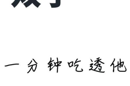 双子男被什么女的吃得死死的 能把双子座男生吃的死死的星座
