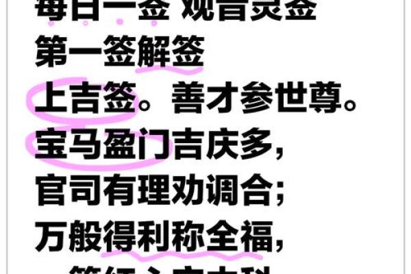 观音灵签第41签求事业