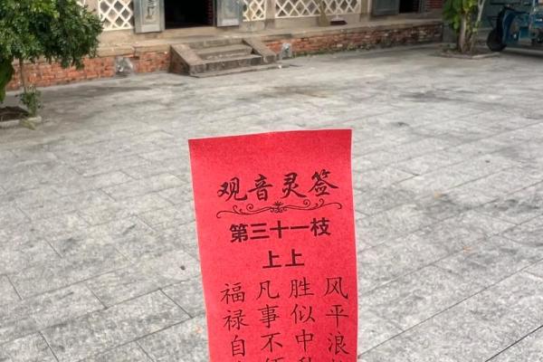 文殊菩萨16号灵签 文殊菩萨16号灵签