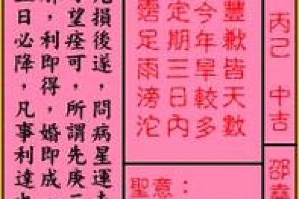 文殊菩萨16号灵签 文殊菩萨16号灵签