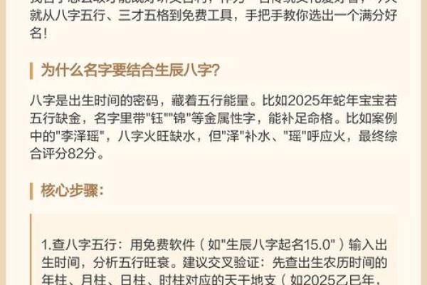 测八字五行