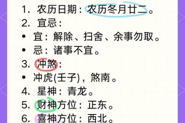 财神方位查询,2024年10月31日九月二十六开张吉时