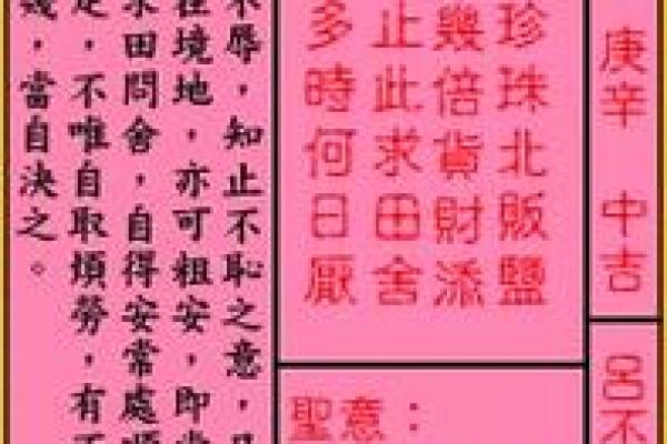 东岳泰山爷灵签十八签