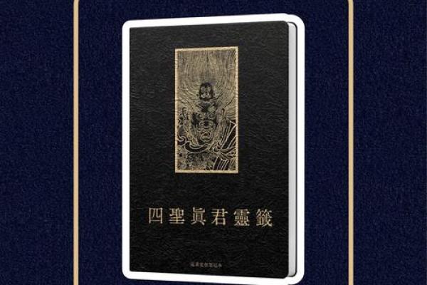 圣帝灵签第十九上签