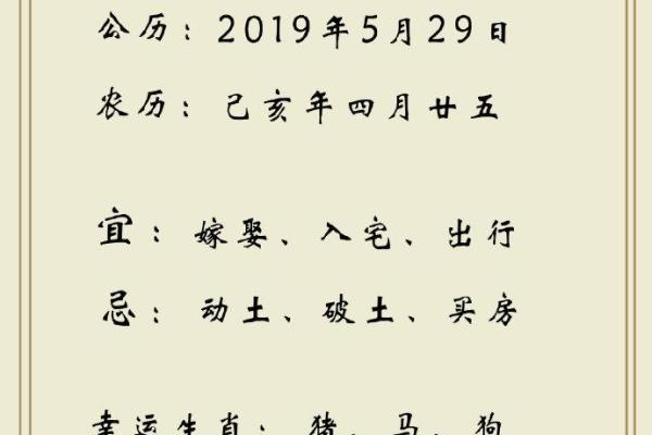 公历2015年4月份开业吉日查询