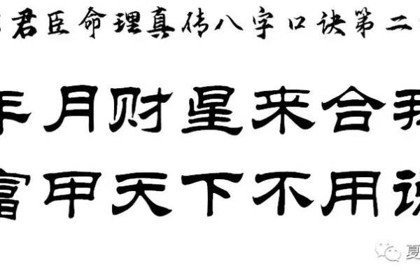 八字看财星