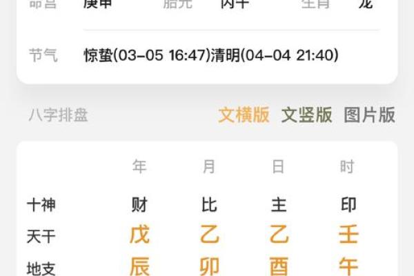 八字年冲时