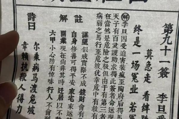 关帝灵签59姻缘 关帝灵签59签求姻缘请详解？
