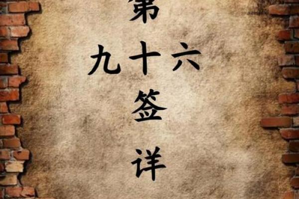 吕祖灵签17婚姻
