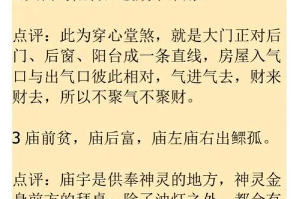 房屋风水学入门图解，影响前途