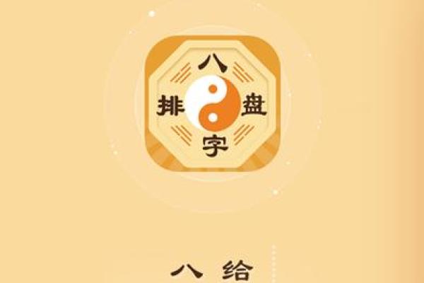 紫薇斗数测试APP
