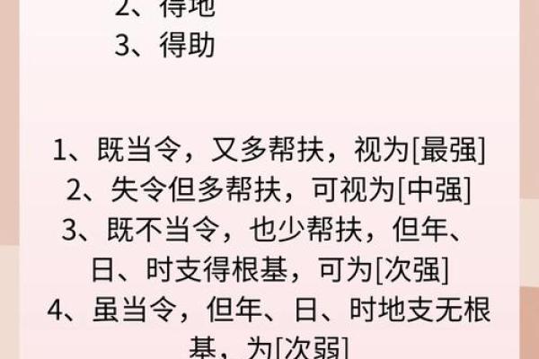 八字信息解析教程，让你轻松掌握八字学问