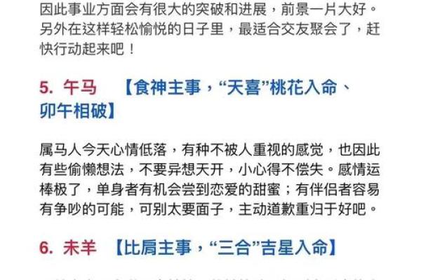 八字命盘-白牛运势解析，详细分析白牛性格特点及未来运势