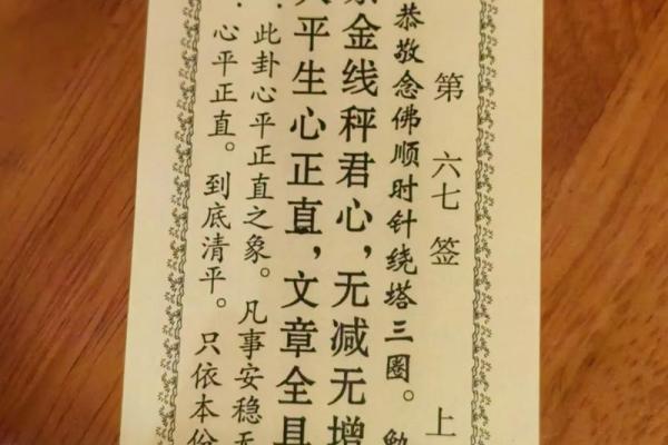 观音灵签十签详解