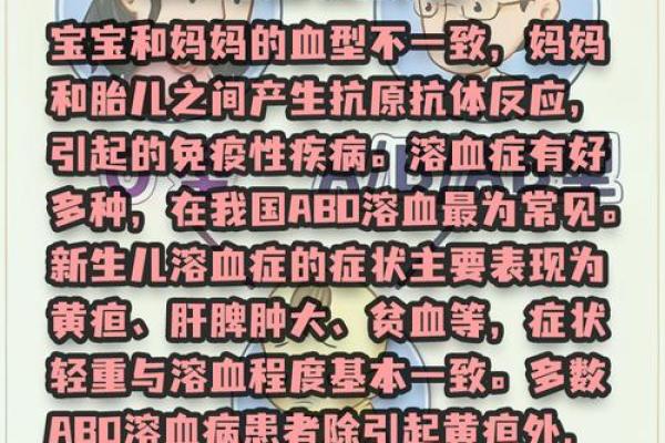o型血是稀有血型吗 O型血稀有吗