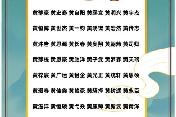 姓名配对 黄姓男人和哪个姓的女孩配