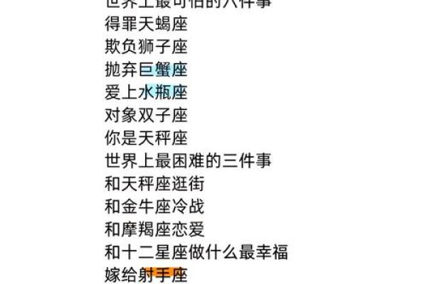 射手女和水瓶男的配对指数 射手女和水瓶男配吗