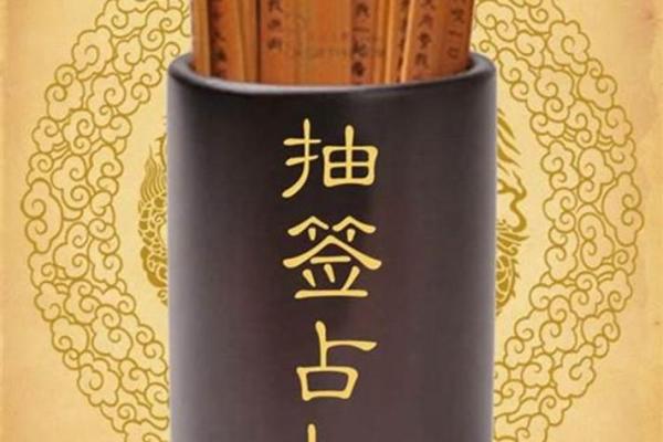 抽签算命老鼠掉水桶里