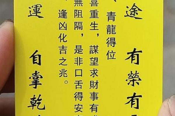 太上灵签解签36签全解