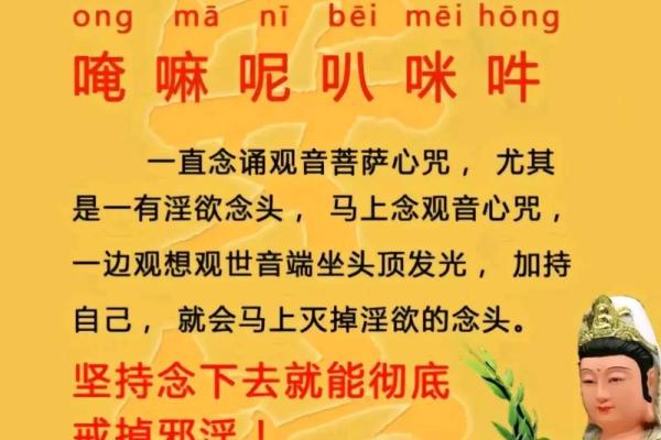 六字大明咒又称观音六字真言，念诵之法，念诵大明咒有什么作用？