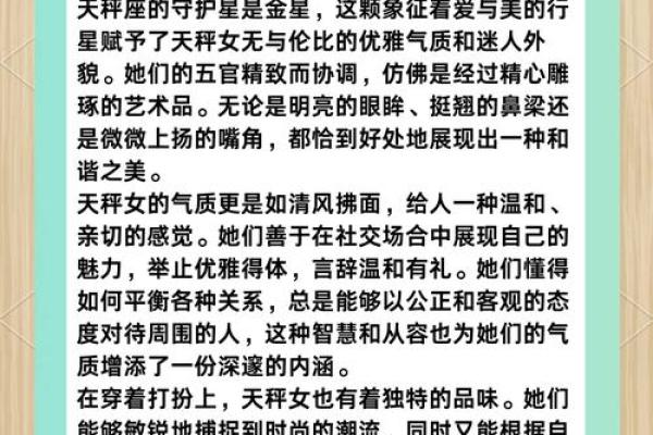 真正适合销售的星座女