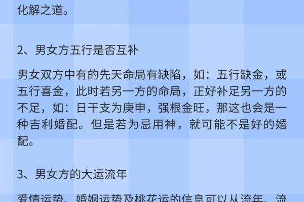 免费名字配对姻缘关系 名字姻缘配对超准 免费？