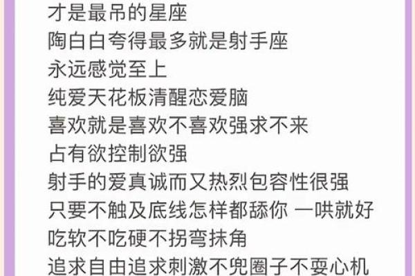 射手女和什么座最配对 射手男和什么座最配对