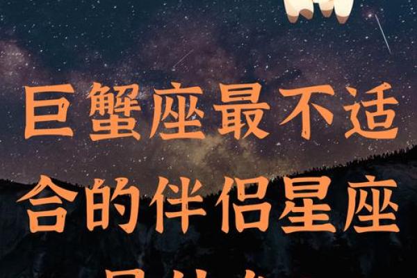 巨蟹座男生和什么星座最配 巨蟹男遇见真爱的状态