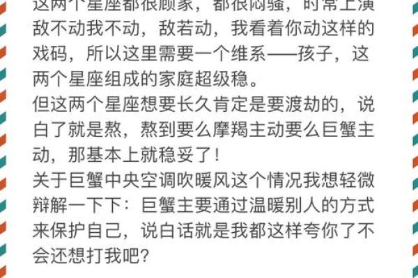 巨蟹座男生和什么星座最配 巨蟹男遇见真爱的状态