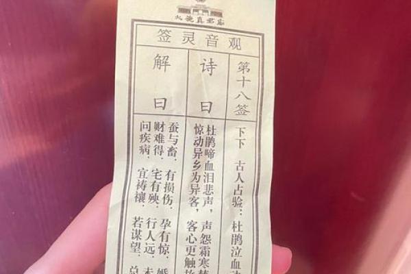 关帝灵签第3签求姻缘