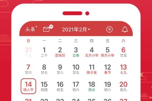 万年历黄历日历最新版