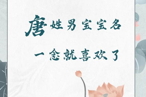 唐姓名配对搞笑名字女生 姓唐取名字搞笑？