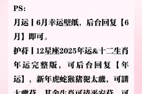 佩妮星座运势10