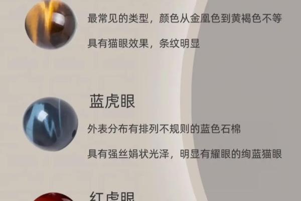 风水虎眼石的功效与作用