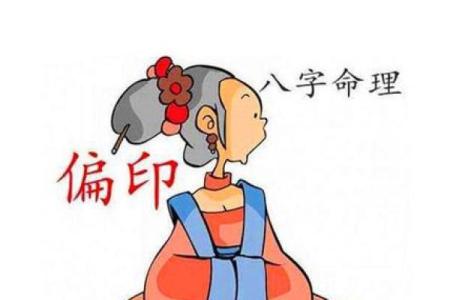八字没有印的女人命运