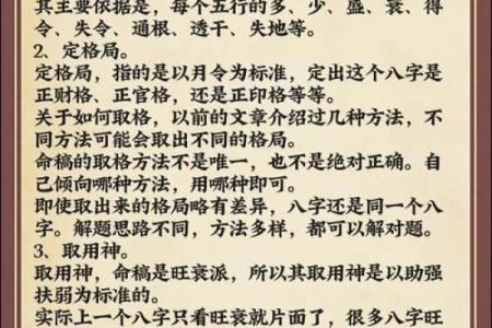 八字中含有正官正印男命