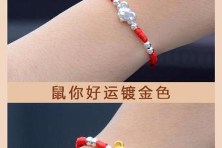 本命年带什么饰品好风水运程