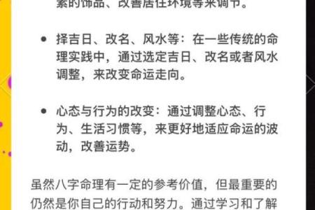八字信息解析教程，让你轻松掌握八字学问