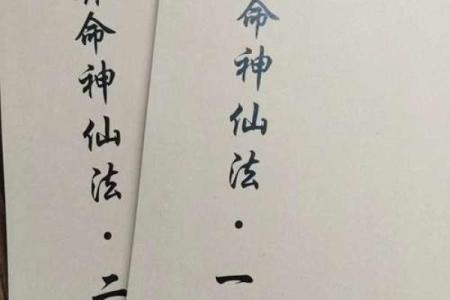 神仙大师算命完整版