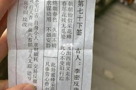 观音灵签解婚姻签象大揭秘！