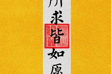 解签心诚则灵